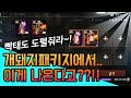 【리니지m,나다빡태tv】개돼지 패키지에서 이게 나온다고?!! 빡태도 도펠좀 줘라!!!