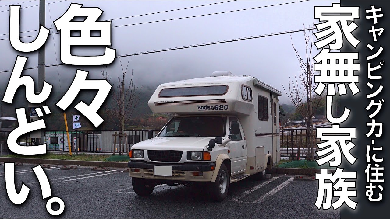 Путешествие с Кюсю на Хонсю на подержанном 600 000 кемперване