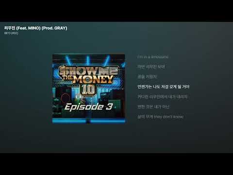 BE'O (비오) - 리무진 (Feat. MINO) (Prod. GRAY) [[가사/Lyrics]