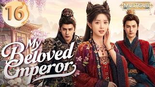 𝑴𝒚 𝑩𝒆𝒍𝒐𝒗𝒆𝒅 𝑬𝒎𝒑𝒆𝒓𝒐𝒓💫EP16：Cinderella Was Forced to Marry a General💔The Crown Prince Steals the Bride!🎯 screenshot 4