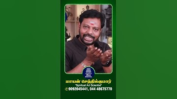 கண் திருஷ்டி நீங்க எளிய பரிகாரம் #shorts #shortvideo #short #thiristi #parikaram #positiveenergy