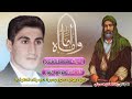 نعي حزين للإمام ع بصوت المنشد محمد الدفاعي كلمات الشاعرة العلوية مريم النور الوصف مهم نعي حزين للإمام ع بصوت المنشد محمد الدفاعي كلمات الشاعرة العلوية مريم النور الوصف مهم
