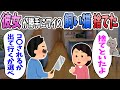 【2ch修羅場】彼女が勝手にワイの飼い猫捨てた。　彼女「あなたが猫に依存してるから悪い！」 俺「コ〇されるか出て行くか選べ。」