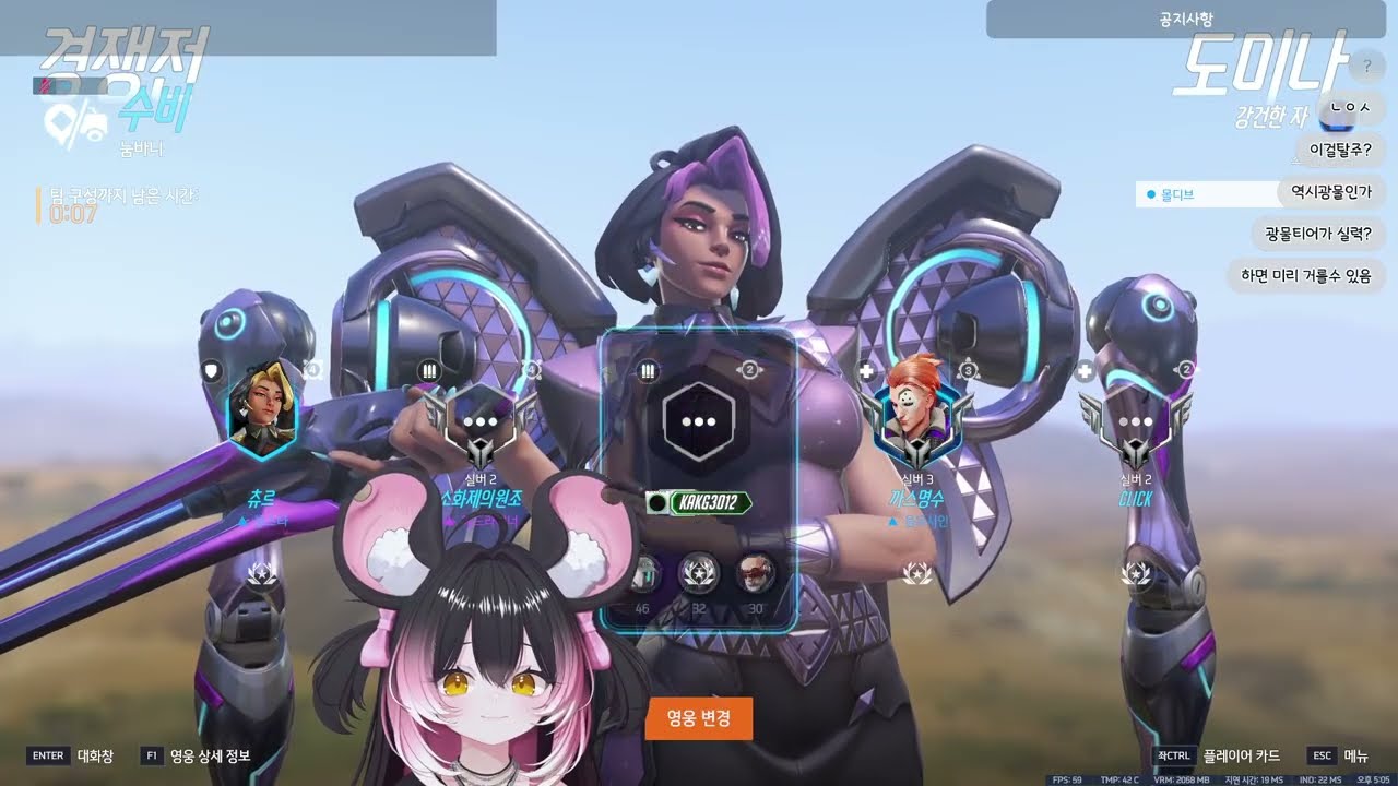 [오버워치 경쟁전] 고감도 탱힐 유저의 경쟁전 도전! 🧀게임 풀영상 / 260302 뽀땃쥐