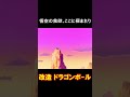 お腹が減りすぎていた悟空