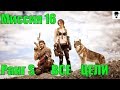 MGS 5 - Миссия 16 Караван предателей. Ранг S ВСЕ ЦЕЛИ.