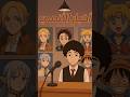 عرفتوا الخبر المزيف انمي هنتر جبلي انميات Fyp ترند اكسبلور عرفتوا الخبر المزيف انمي هنتر جبلي انميات Fyp ترند اكسبلور