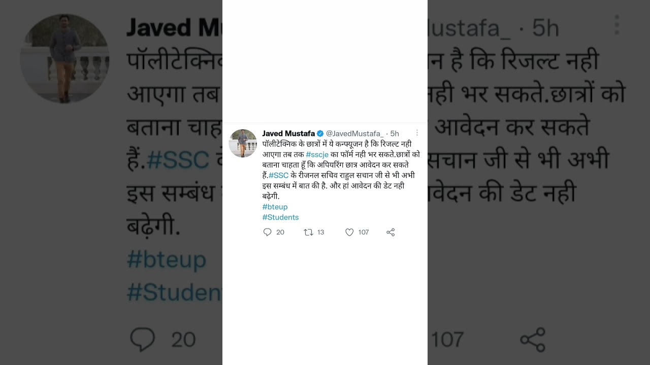 Upbte result latest news|| upbte latest update|| bteup news 