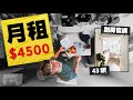 30 天在 43 呎深水埗唐樓劏房獨居生活（該房又名：香港市中心國際共居空間）｜#MARIO #4K