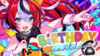≪BIRTHDAY COUNTDOWN・凸待ち≫ did you know its my birthday tomorrow?