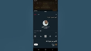 أفانين من سورة طه 2