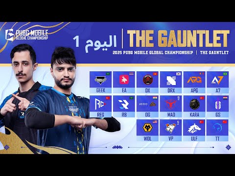  مرحلة الدوري  2025 اليوم 1 مرحلة  بطولة    