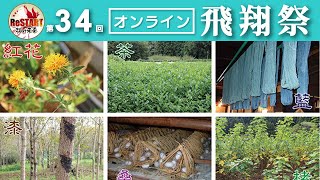 暮らしを支える工芸作物の歴史地理