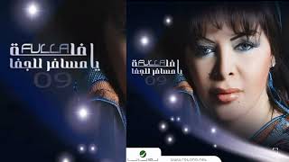 فلة الجزائرية ماشي خليجي 2009 | Fella el djazairia Mashi | officiel Music