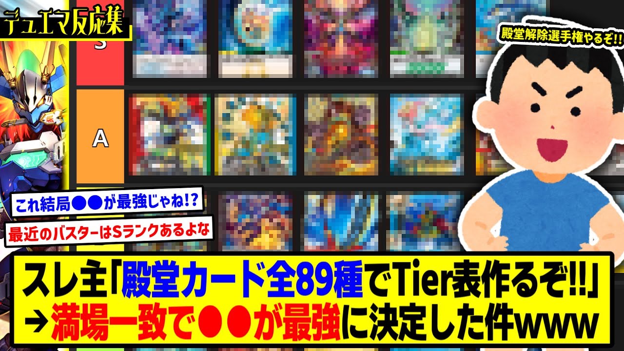 Duel Masters] DMP's reactions to 