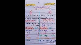 اقوي كورس لغه انجليزية رووووعه