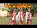 Rasa jamudalire  samblpuri dance cover