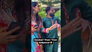 Sanskari Prem From Bollywood | #shorts | Amdavadi Man Ni Duniya