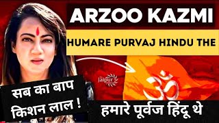 Pakistani Girl Accept Hinduism | पाकिस्तान मे सब के बाप दादा हिंदू है | Pak media on India latest