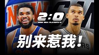 Karl-Anthony Towns 吼出的這句話什麼意思？尼克的「秘密武器」是什麼？【Telfair的球員特寫丨季後賽第41天】