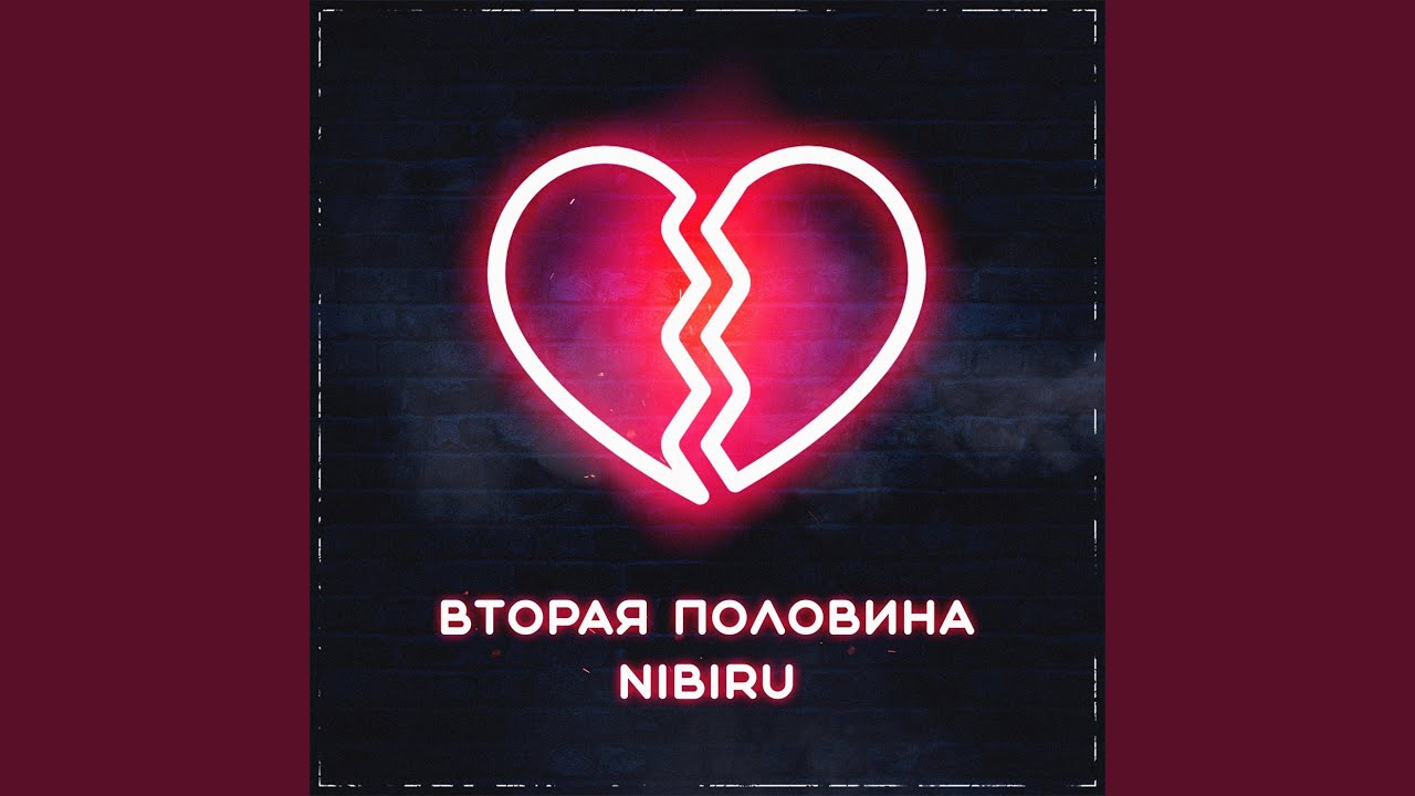 Обезображенная половина спойлеры