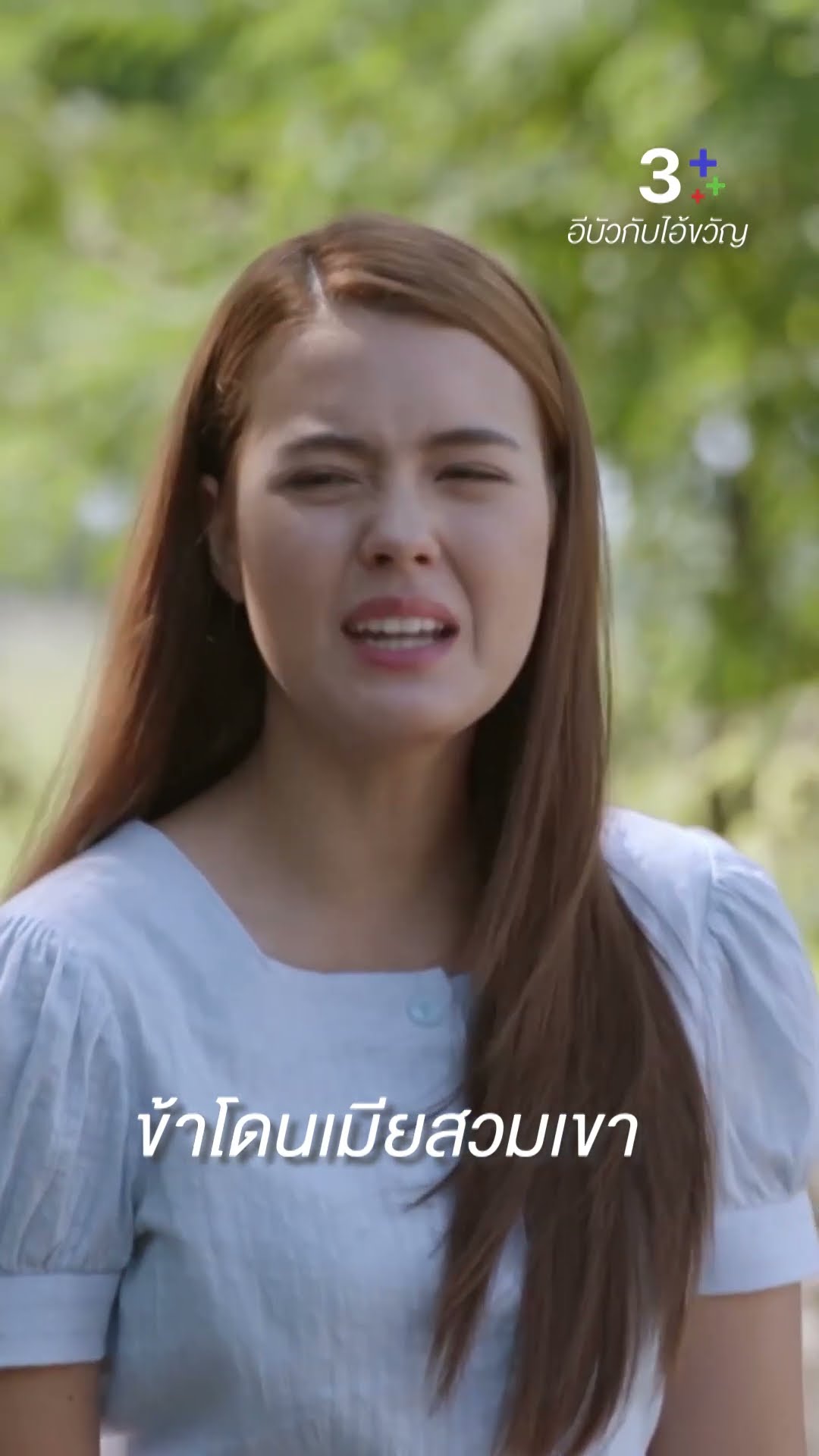 ข้าก็ไม่ได้อยากแต่งงานกับเอ็งนักหรอก #อีบัวกับไอ้ขวัญ #เพื่อนคณิน #เดนิสเจลีลชา #ละครช่อง3