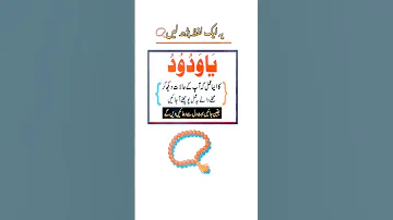 محبت میں پاگل کرنے کا وظیفہ بیسٹ اسلامی اسٹیٹس پوشیدہ ویڈیو دیکھیں 