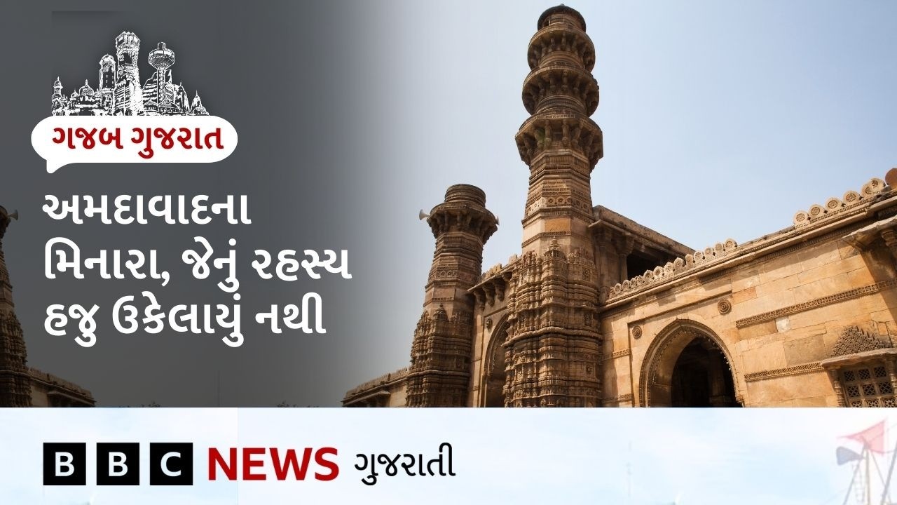 Shaking Minarets: આ મિનારાઓમાં આવતી ધ્રુજારી પાછળનાં શું છે કારણો?, ગજબ ગુજરાત