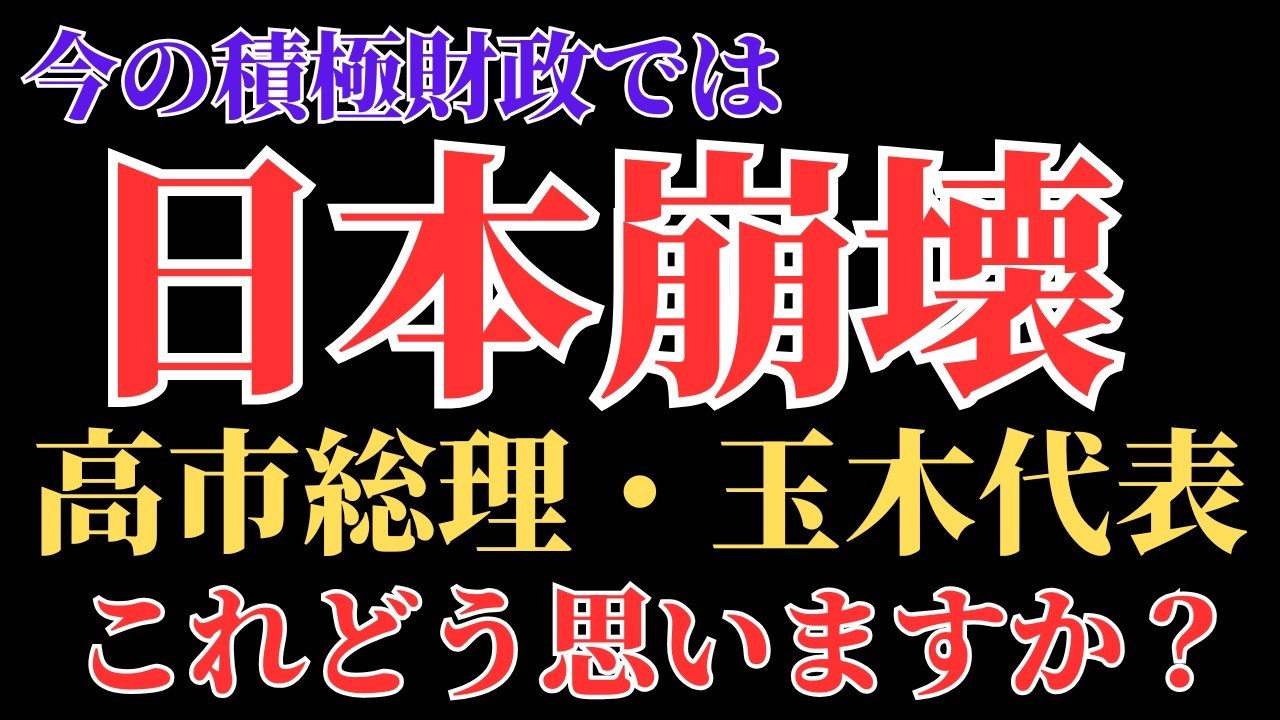 【物流軽視】ドライバー不足で積極財政は失敗する?【物申す】