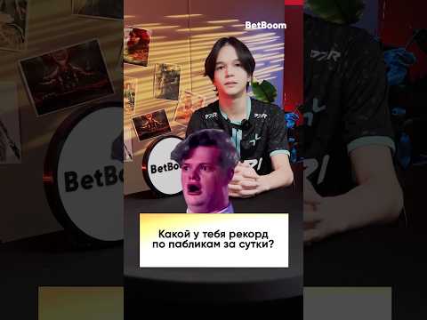 28 ПАБЛИКОВ В СУТКИ?! | Блиц с Satanic #dota2 #esports #parivision