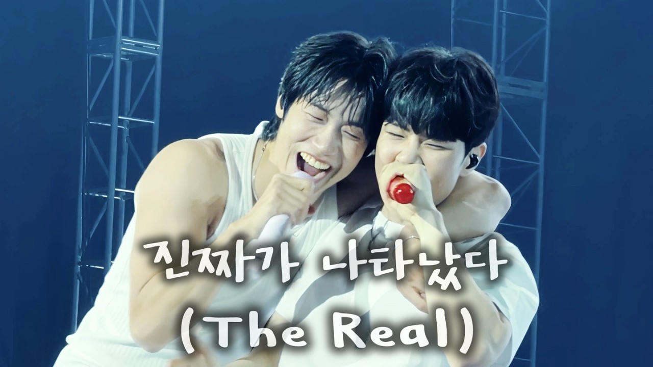 [엔플라잉 중콘] 진짜가 나타났다 (The Real) l 2025 N.Flying '&CON4 ENCORE [251220 4k세로직캠]