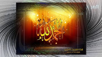 تلاوة رائعة من سورة القارعة الى الناس - الشيخ  ياسر الدوسري www.qoranet.net