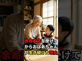 余命宣告を受けたおばあちゃんは冬を越しても生き続けた。その理由は――。#泣ける話 #感動する話 #孫 #おばあちゃん #シニア