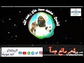 حديقة الانسان شعر رائع جدا للشيخ محمد سيد حجاب