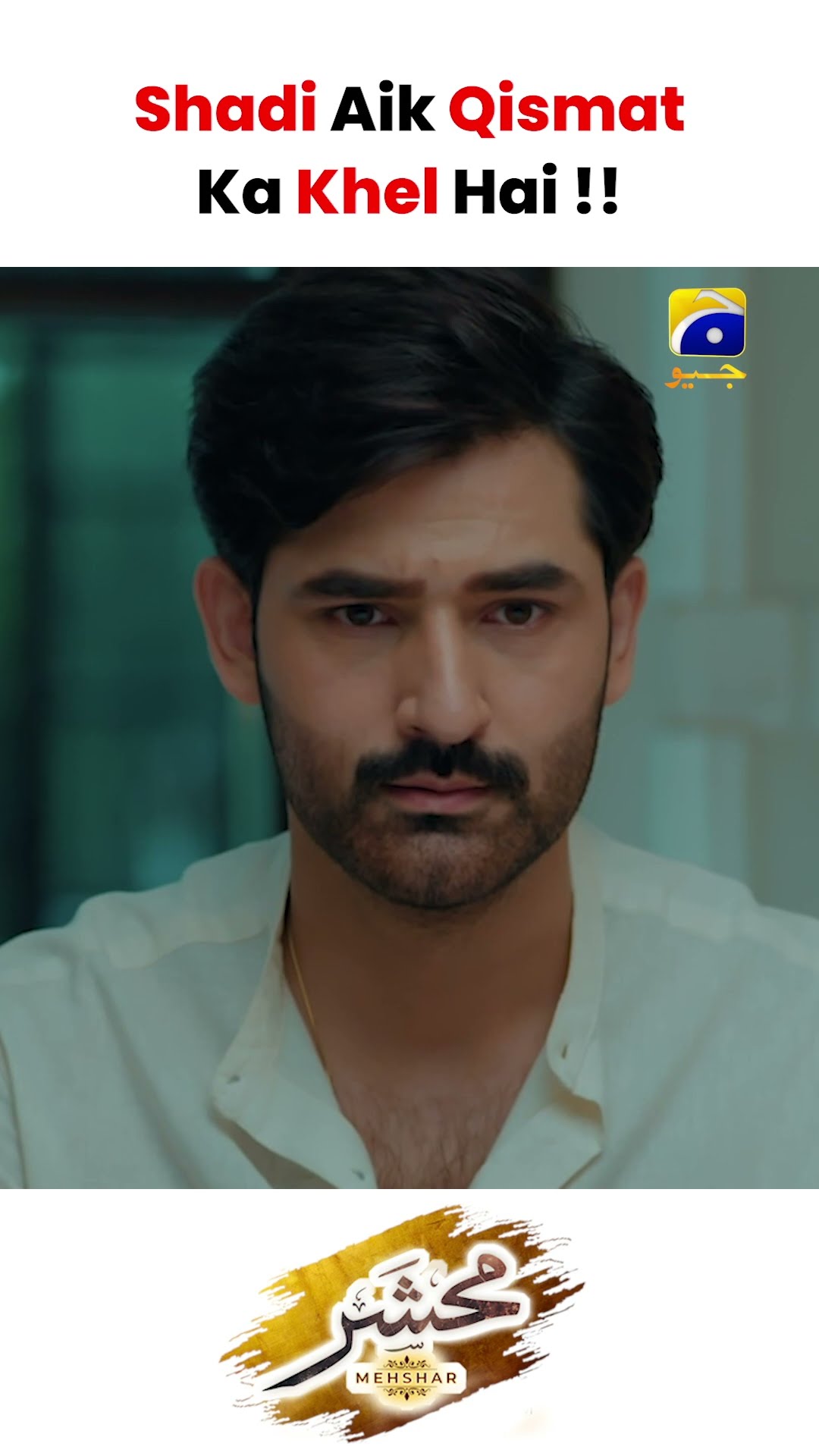 Shadi Aik Qismat Ka Khel || #Mehshar #Shorts