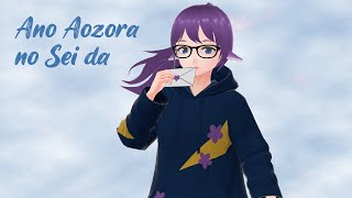 [Cover] Ano Aozora no Sei da [Kalla Shearwater]