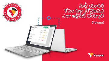 మల్టీ యూసర్ కోసం సిఞ్చరోనైజషన్  ఎలా ఆక్టివేట్ చెయ్యాలి II Desktop II Teugu