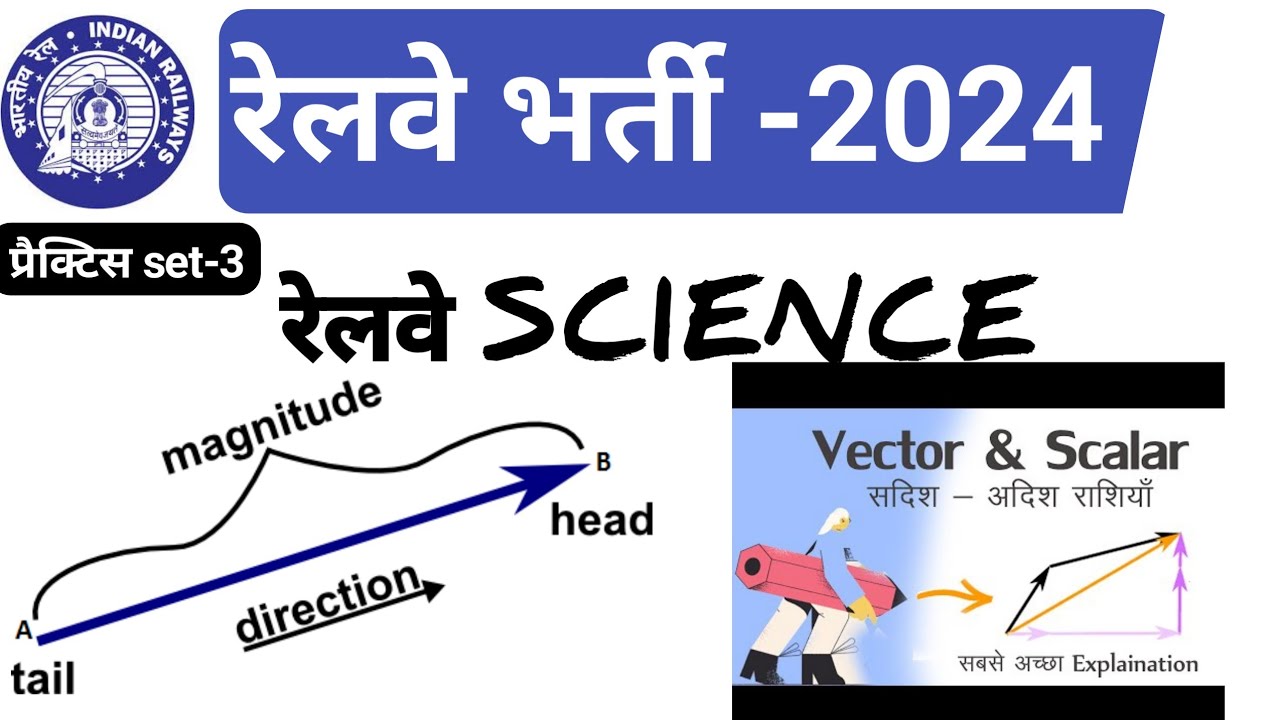 Sadish Rashi सदिश और अदिश राशि | sadish rashi aur adish rashi | vector and scalar ...