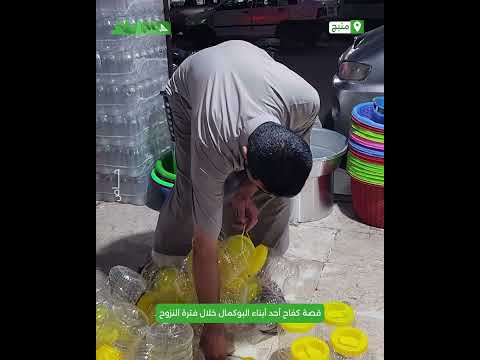 قصة كفاح حقيقية لأحد أبناء البوكمال الذين لم يستسلموا للظروف خلال فترة النزوح في منبج قصة كفاح حقيقية لأحد أبناء البوكمال الذين لم يستسلموا للظروف خلال فترة النزوح في منبج