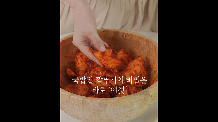 국밥집 깍뚜기의 비밀은 바로 ‘이것’