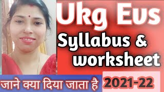 Ukg evs worksheet, ukg class | ukg syllabus | evs worksheet for ukg | worksheet of ukg | ukg | class