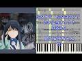 【ピアノ楽譜】ミタナ? ミタヨネ?? ミテルヨネ??? / 四谷みこ(CV.雨宮 天)『見える子ちゃん』ED
