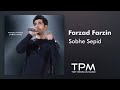 Farzad Farzin Sobhe Sepid فرزاد فرزین صبح سپید 
