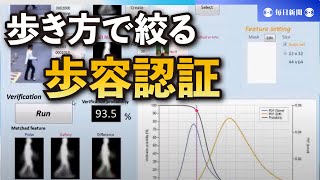 王将社長射殺　容疑者、歩き方で絞る　「歩容認証」複数映像照合