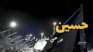 هوی العشاك محمد الجنامي حالات واتساب