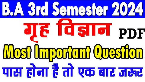 B.A 3rd Semester Home Science 2024 | home science ba 3rd semester Important Questions | grah vigyan