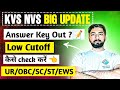 KVS NVS ANSWER KEY BIG UPDATE 👈✅