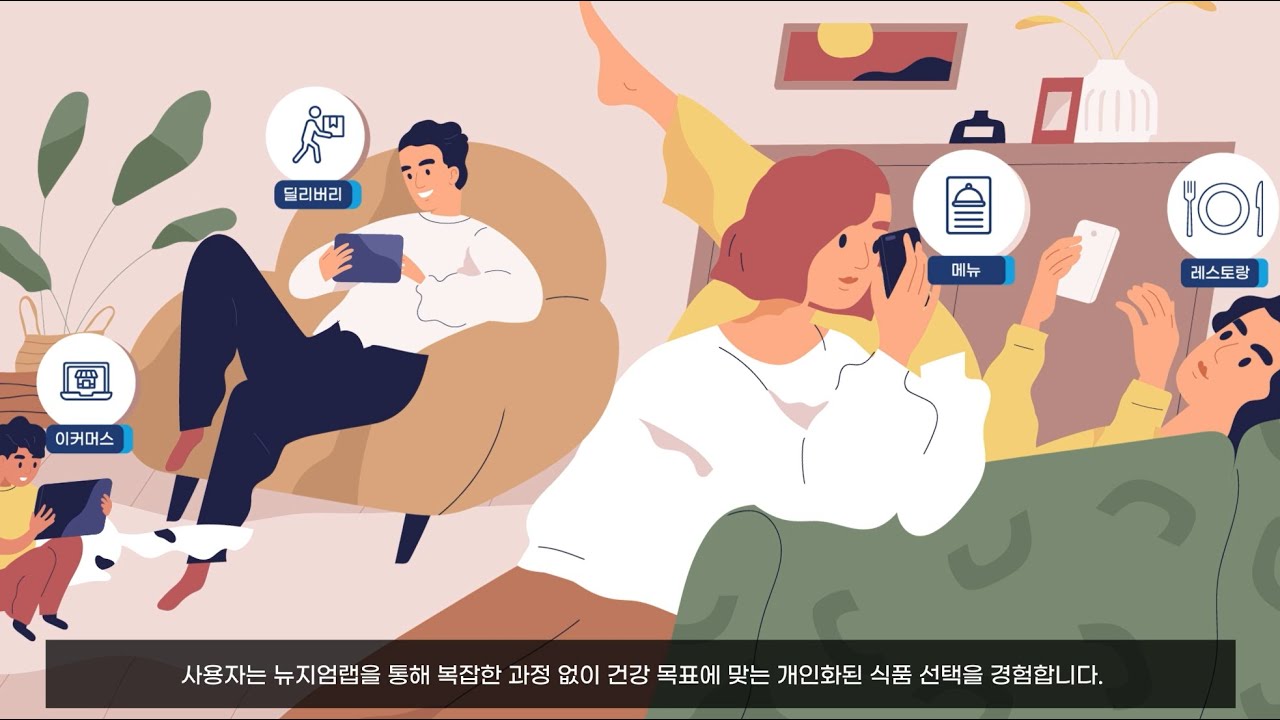 뉴지엄랩 소개 (나레이션)