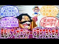 【IF】「ガープのやつに見せにいこうぜ!」"風船ルフィ"が時空を超えてロジャーの船まで飛ばされた世界線を見た読者の反応集