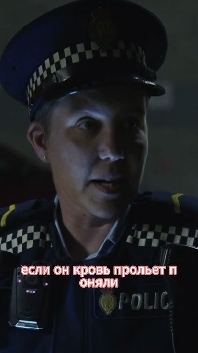 Wellington Paranormal/паранормальный Веллингтон s01e05 3 часть Все ...